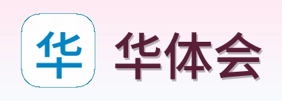 华体会 Logo